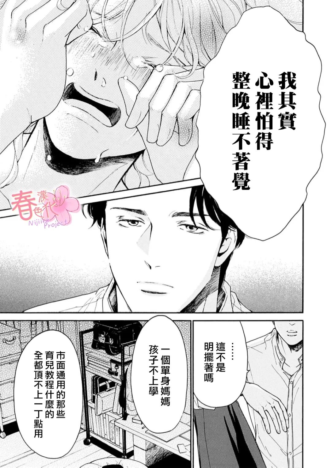 第8话19