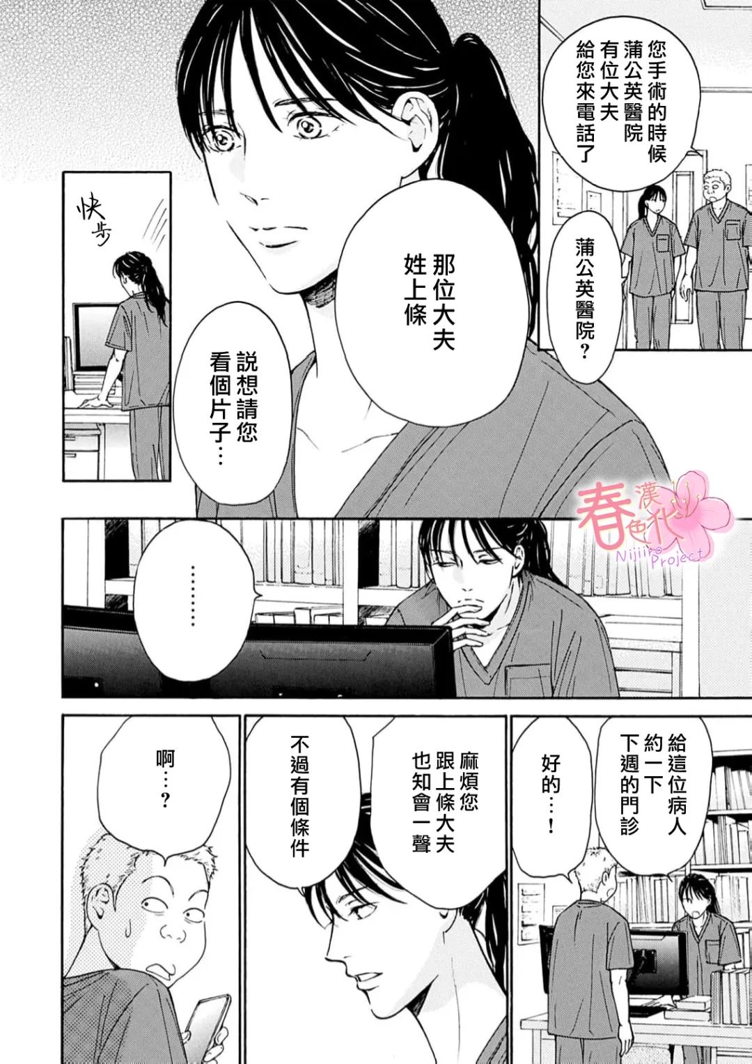 第8话2