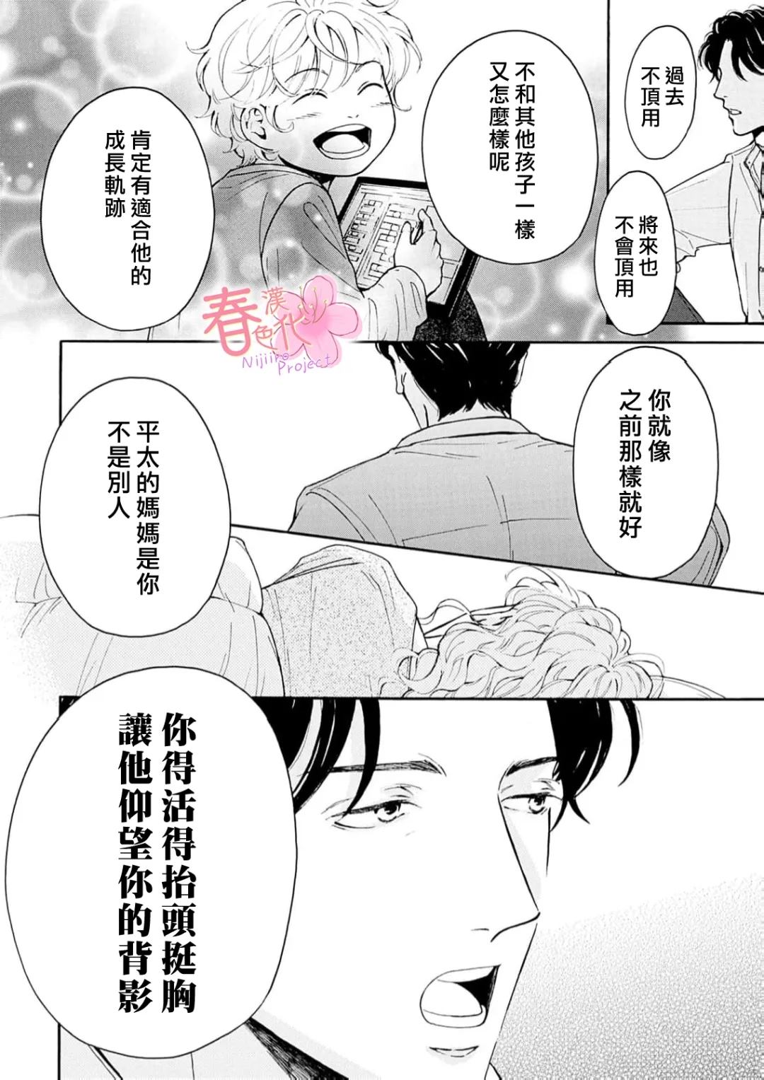 第8话20