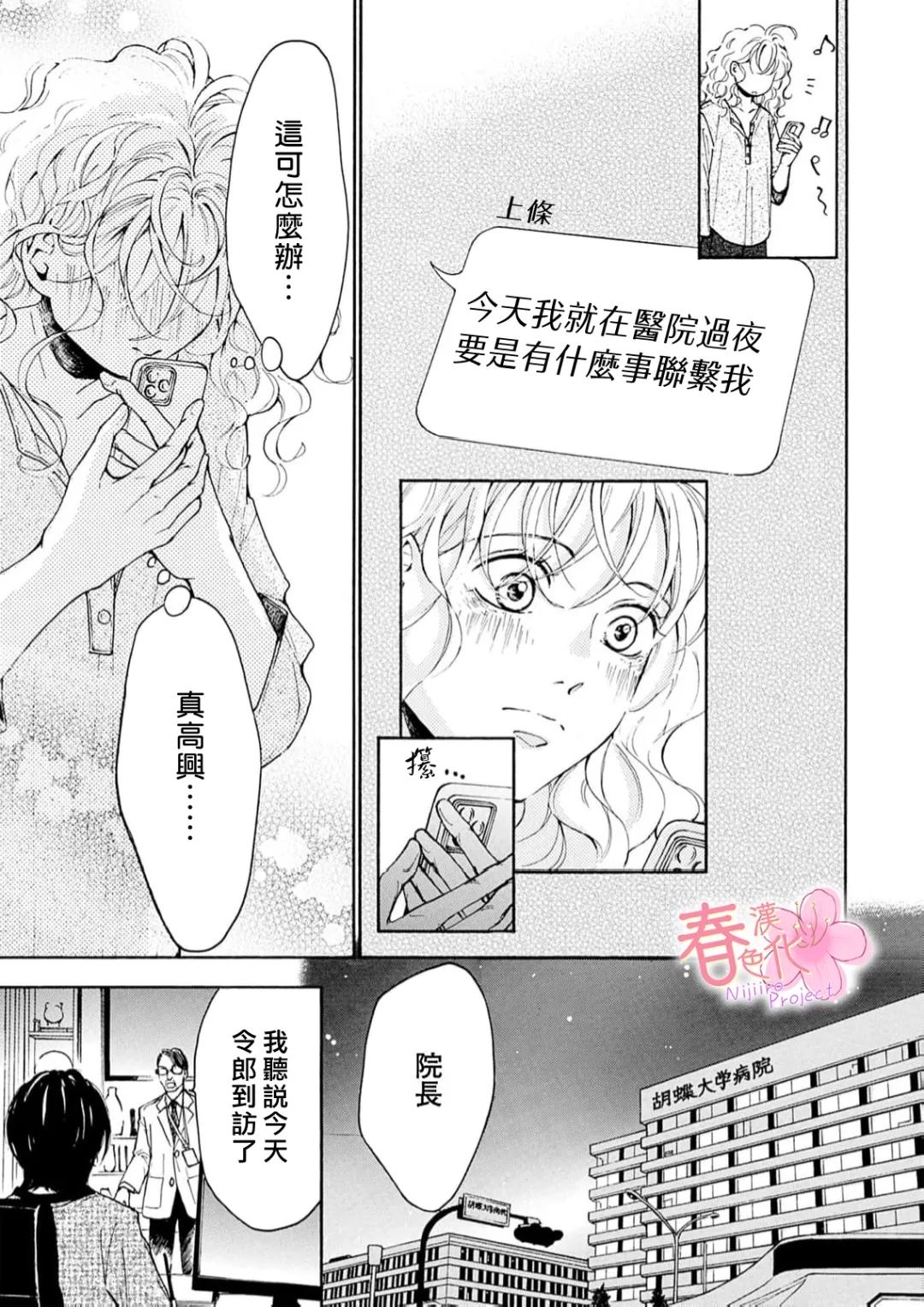 第8话23