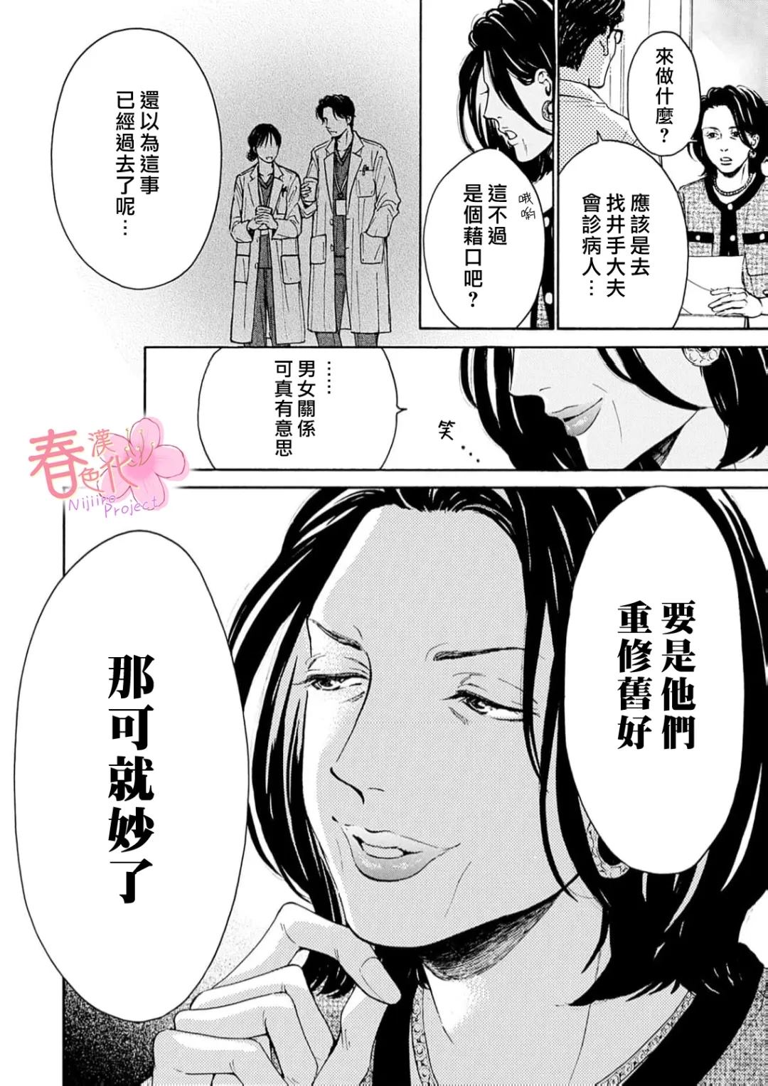 第8话24