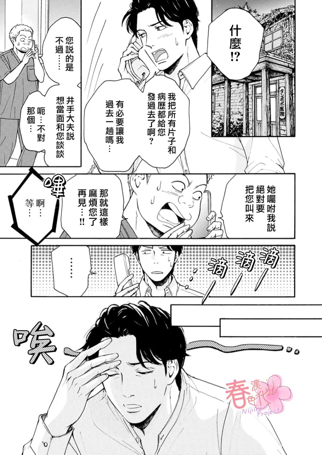第8话3