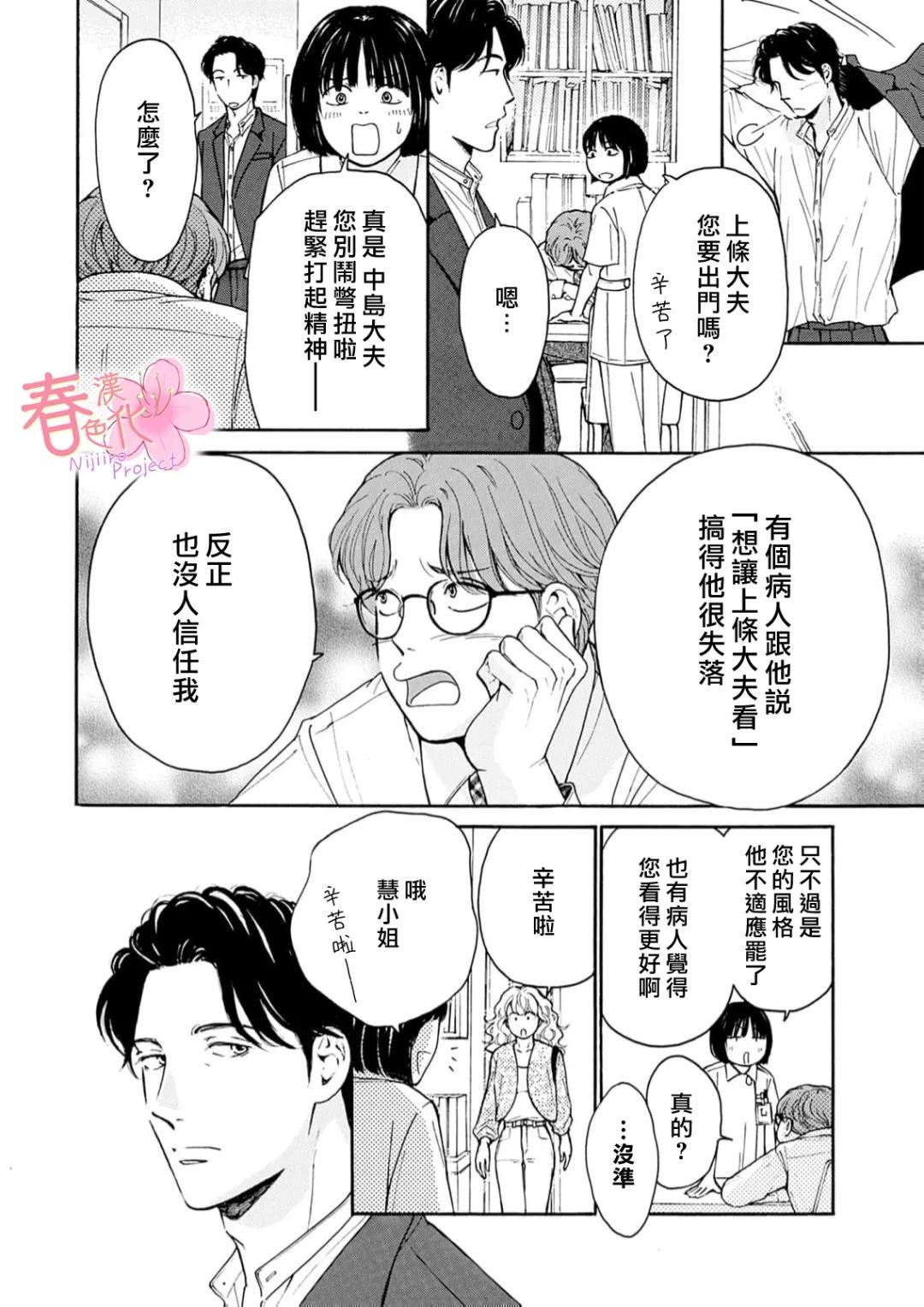 第8话4