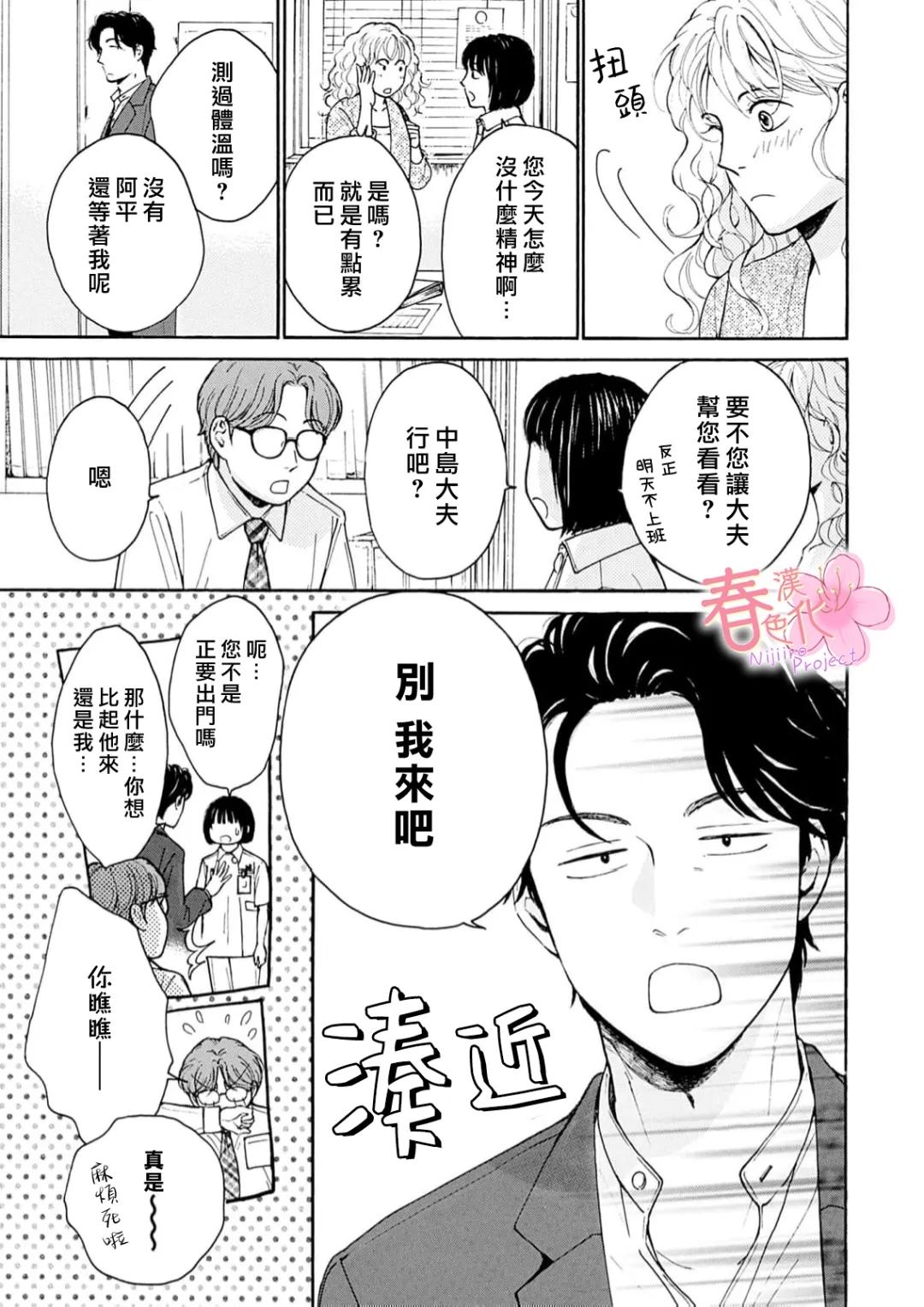 第8话5