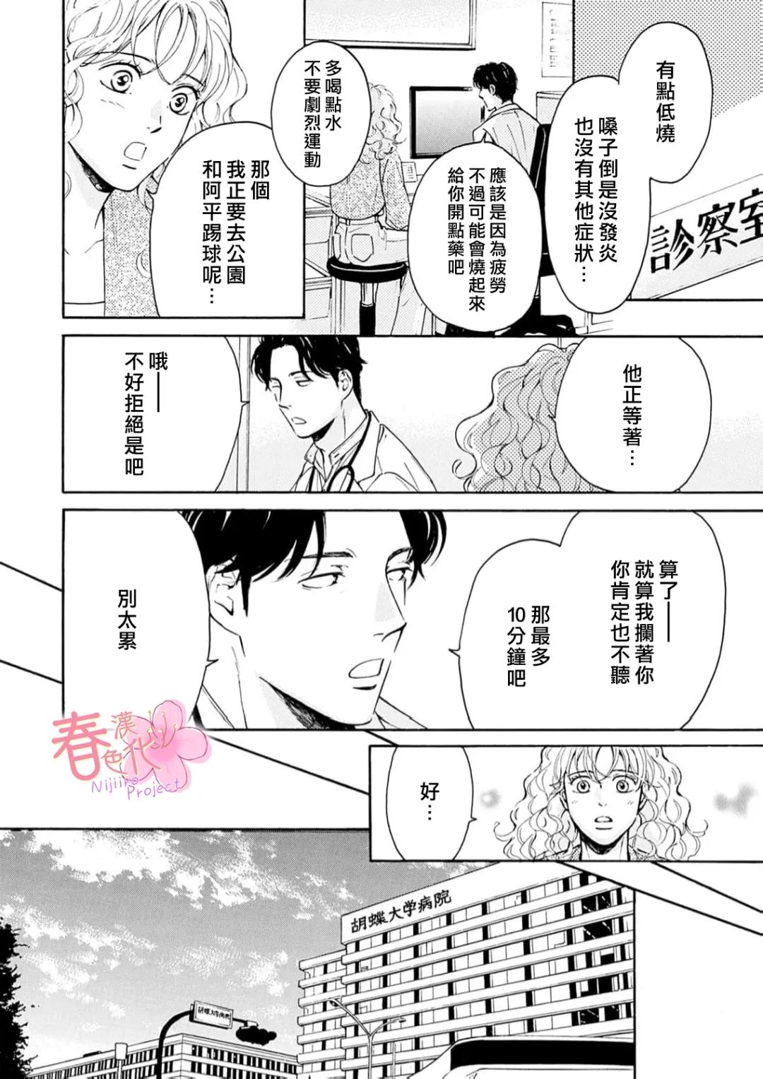 第8话6