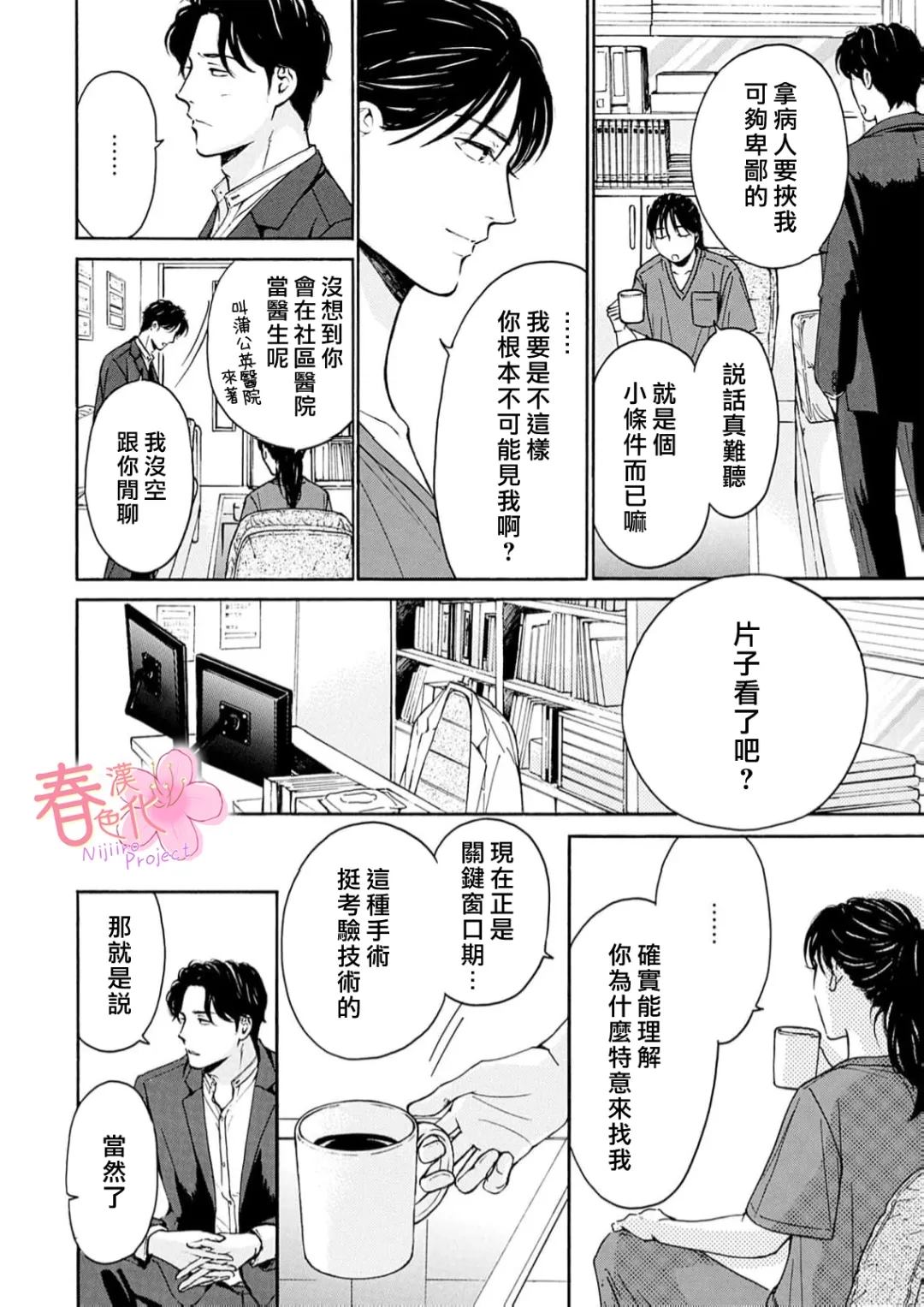 第8话8