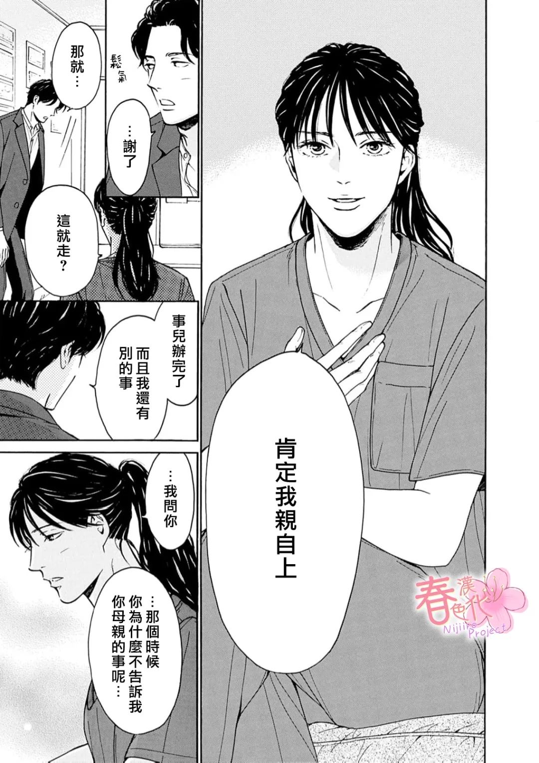 第8话9