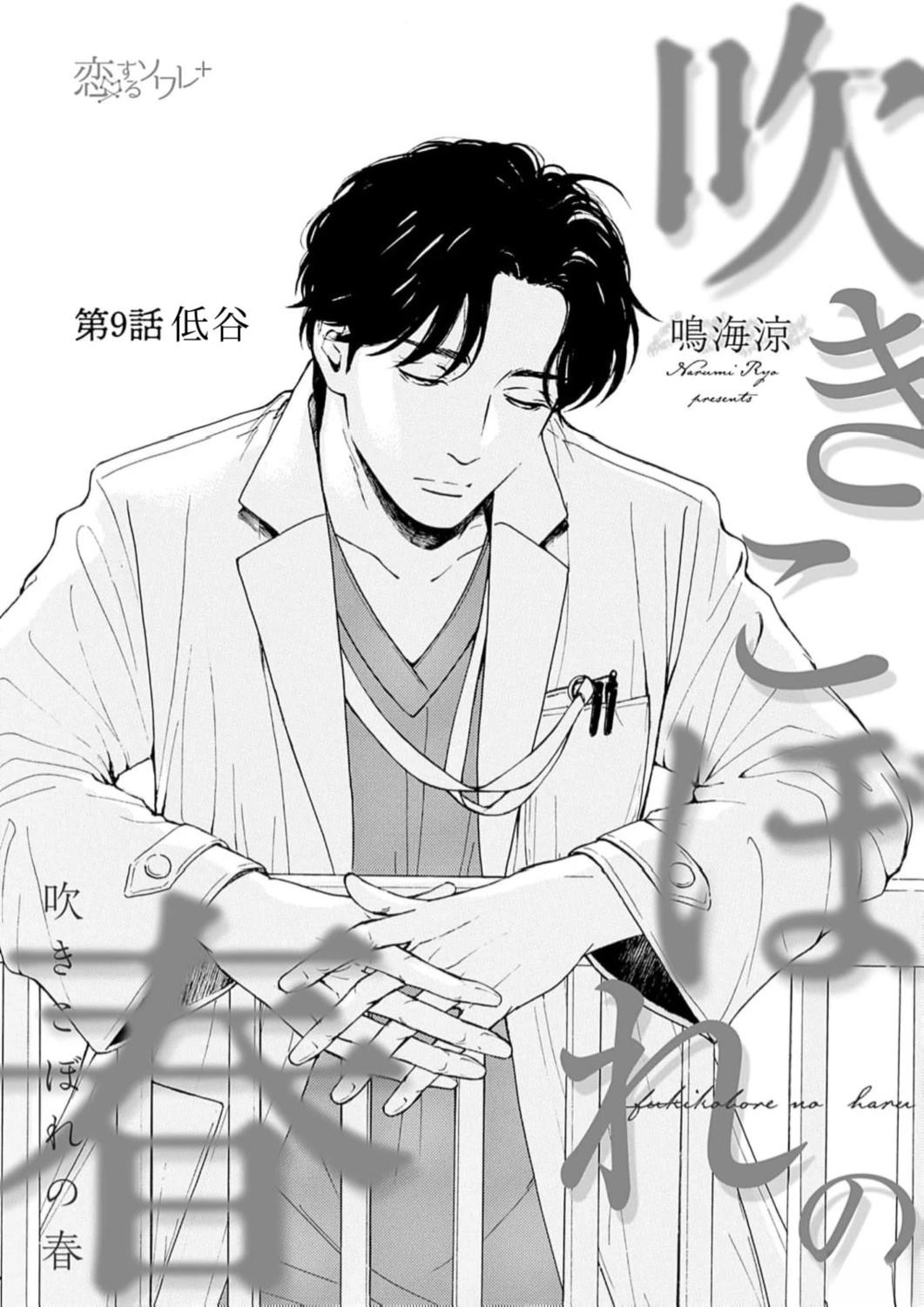 第9话1