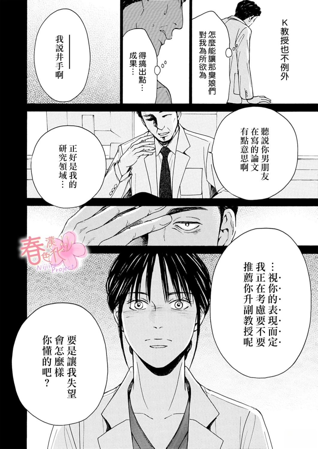 第9话10