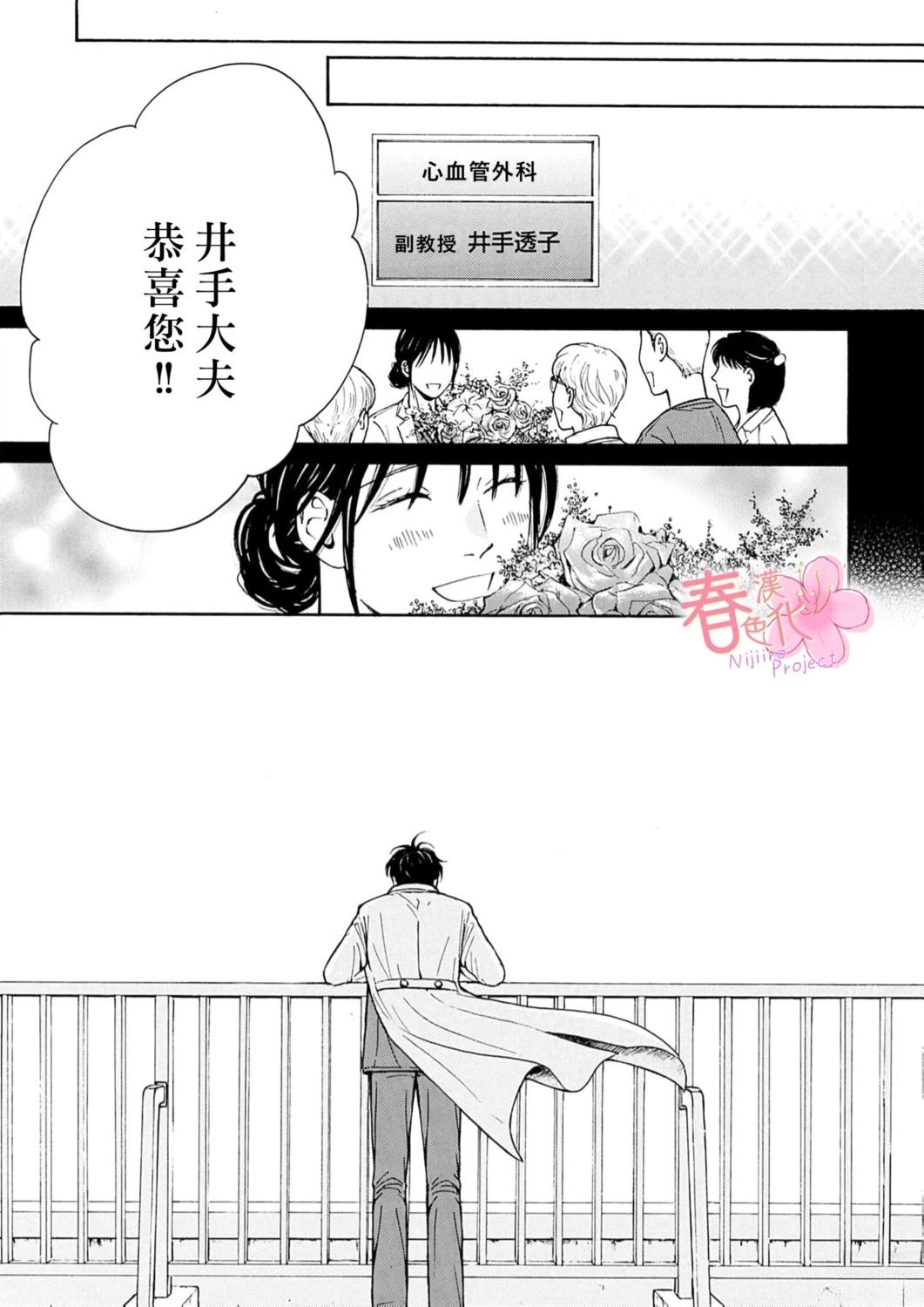 第9话11