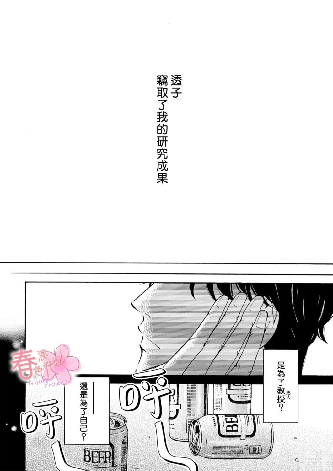 第9话12