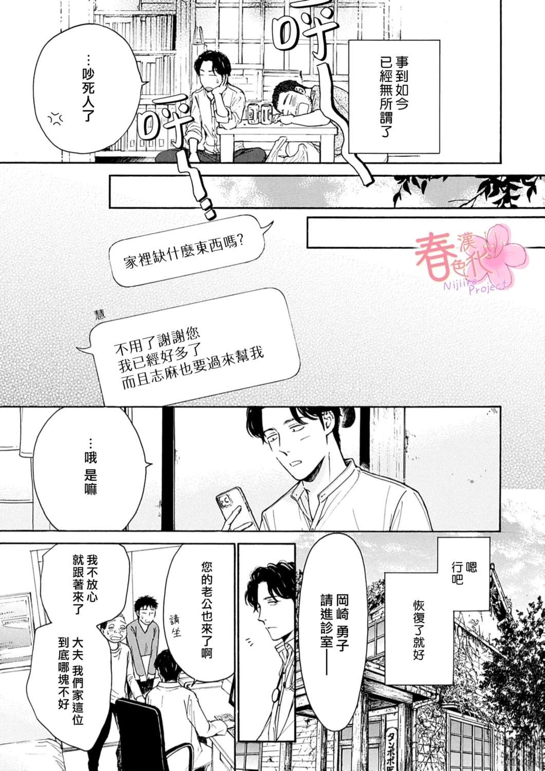 第9话13