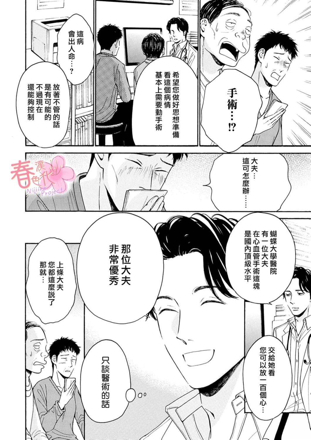 第9话14