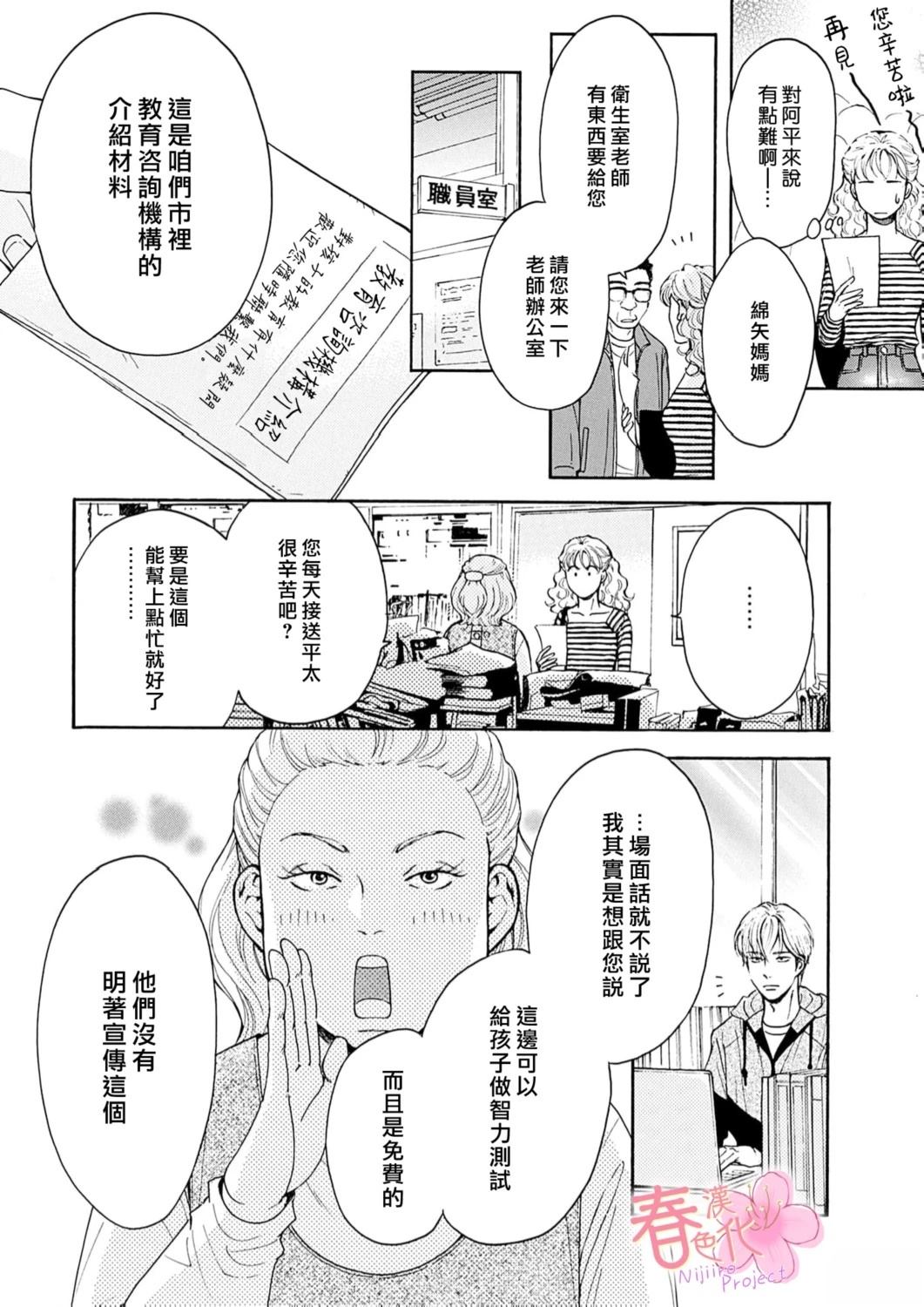 第9话16