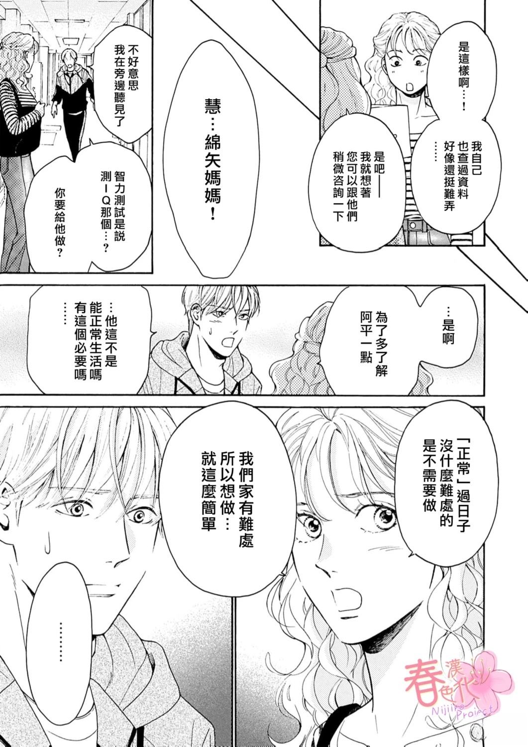 第9话17