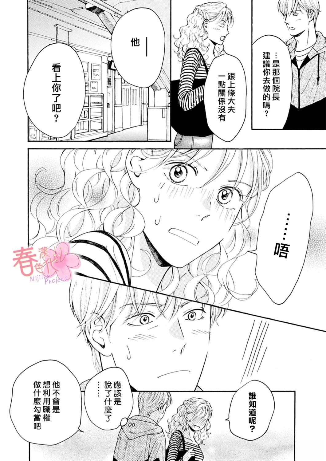 第9话18