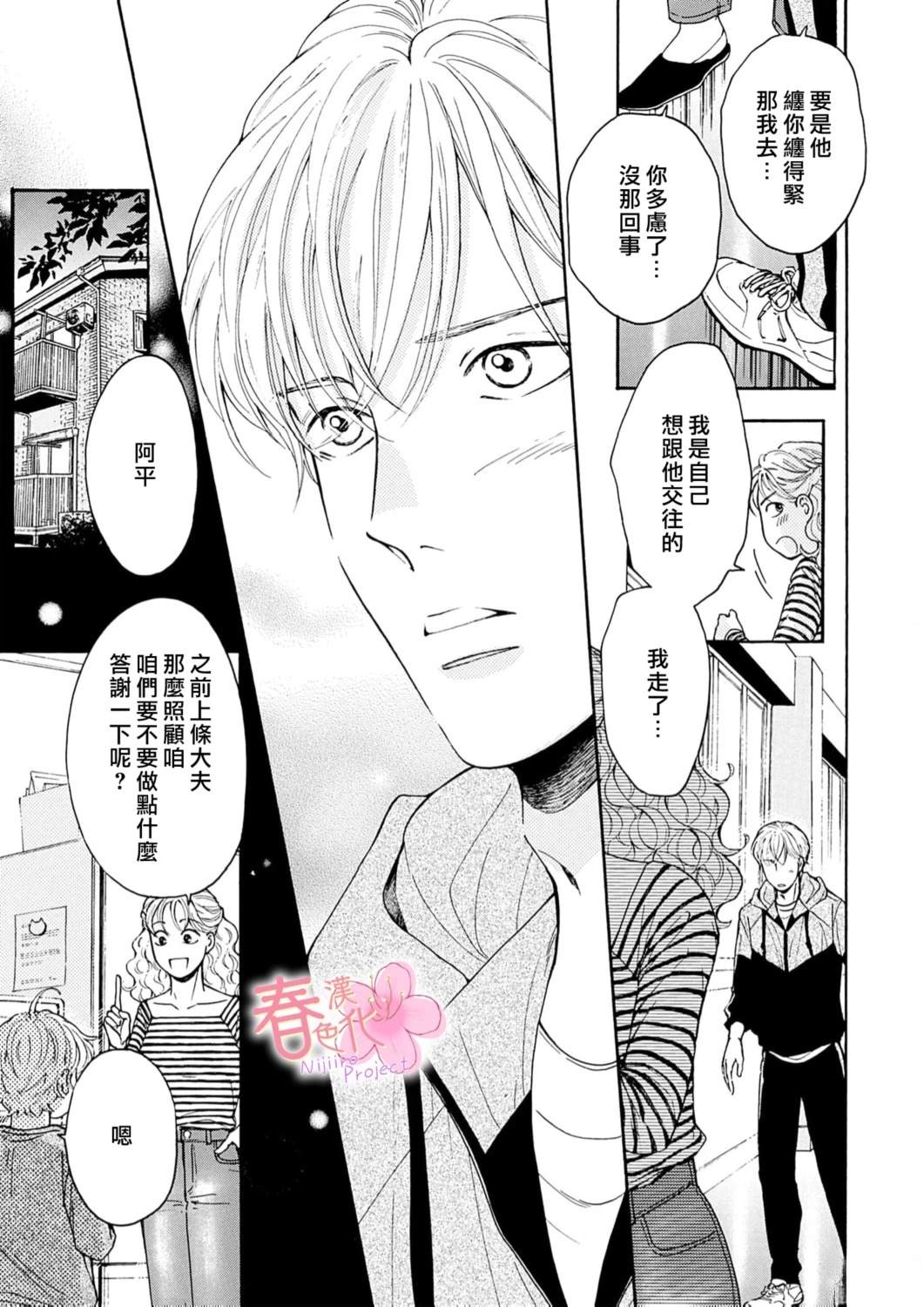 第9话19