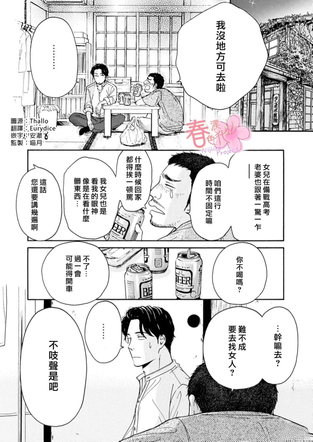 第9话2