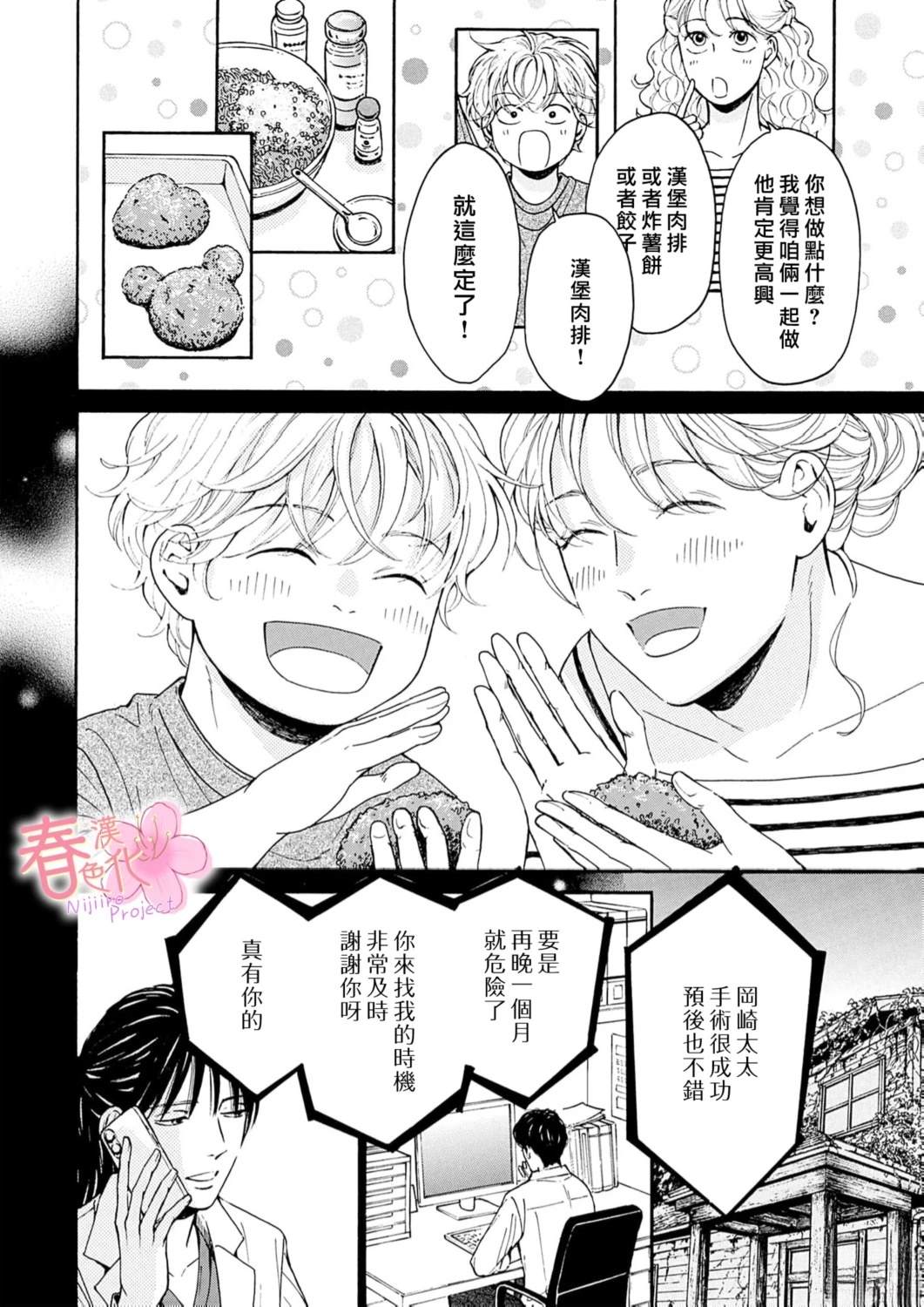 第9话20