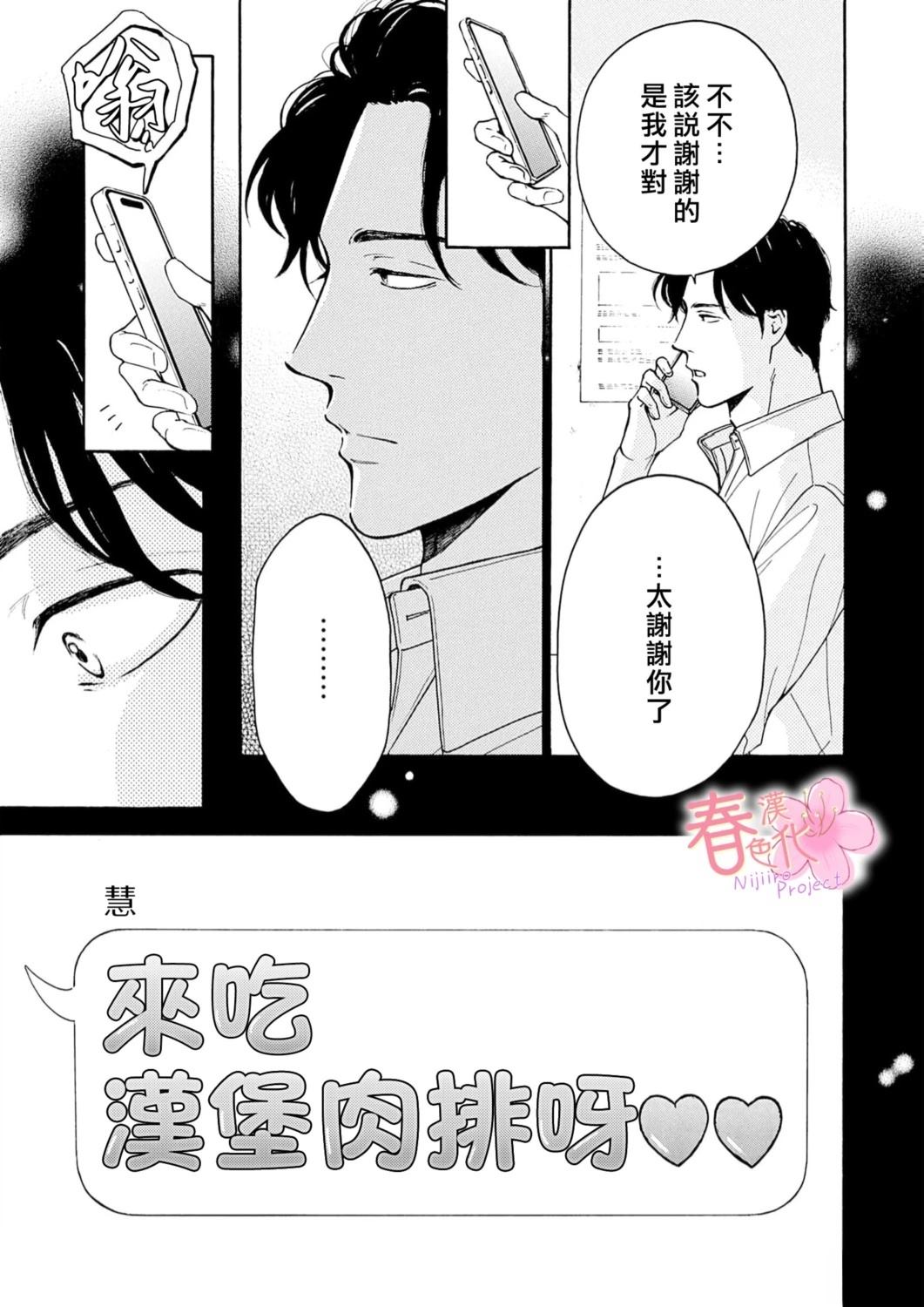 第9话21