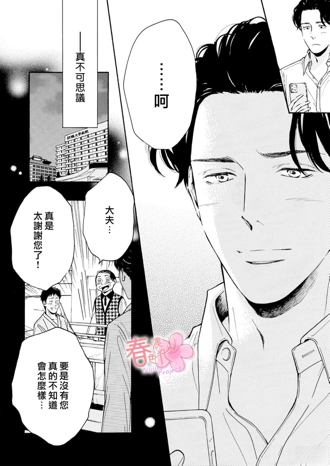 第9话22