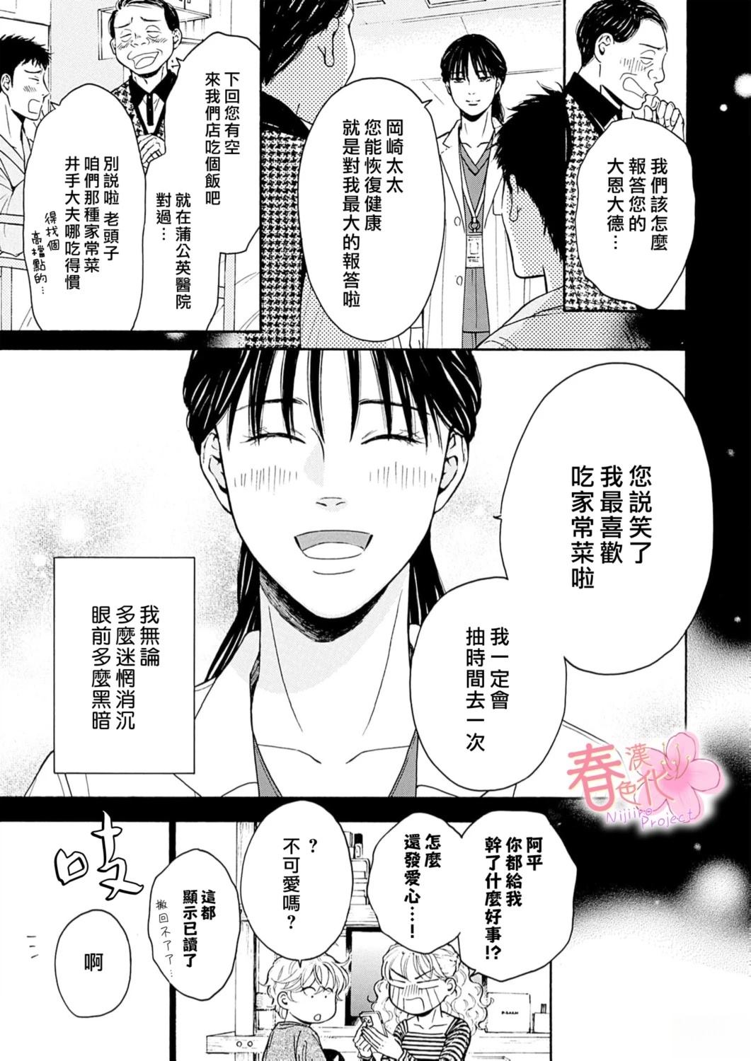 第9话23