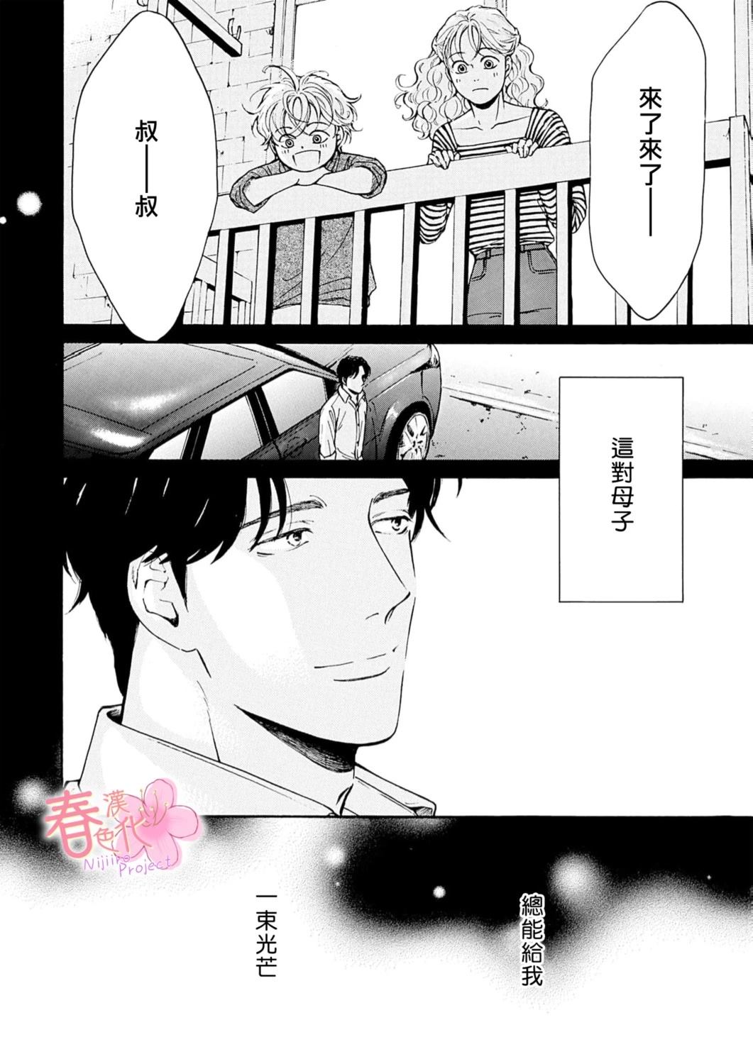 第9话24