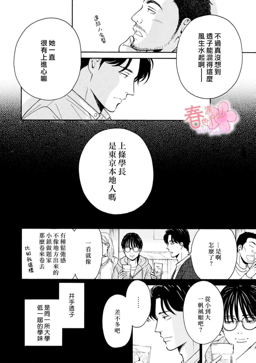 第9话4