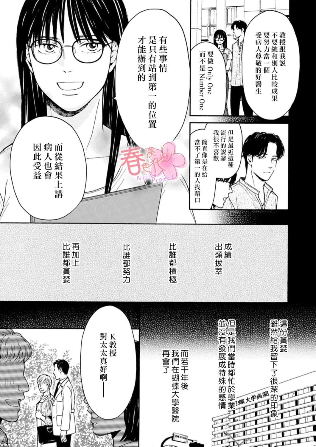 第9话5