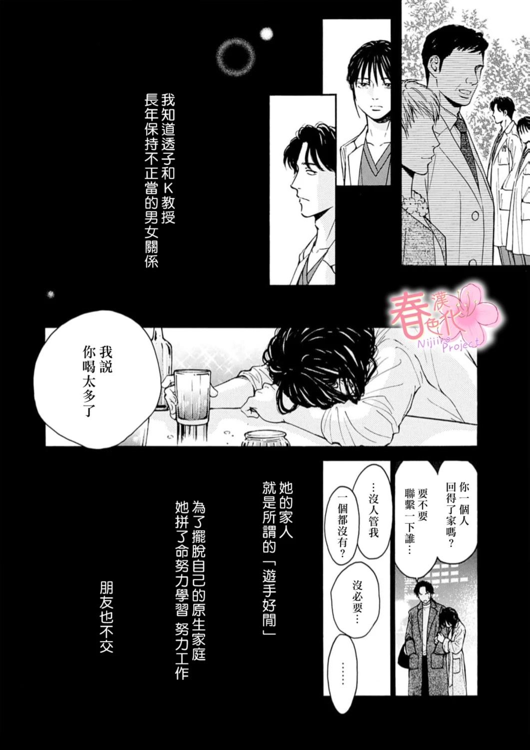 第9话6