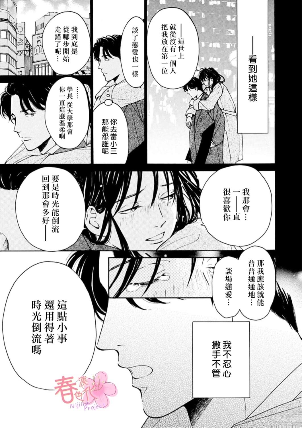 第9话7