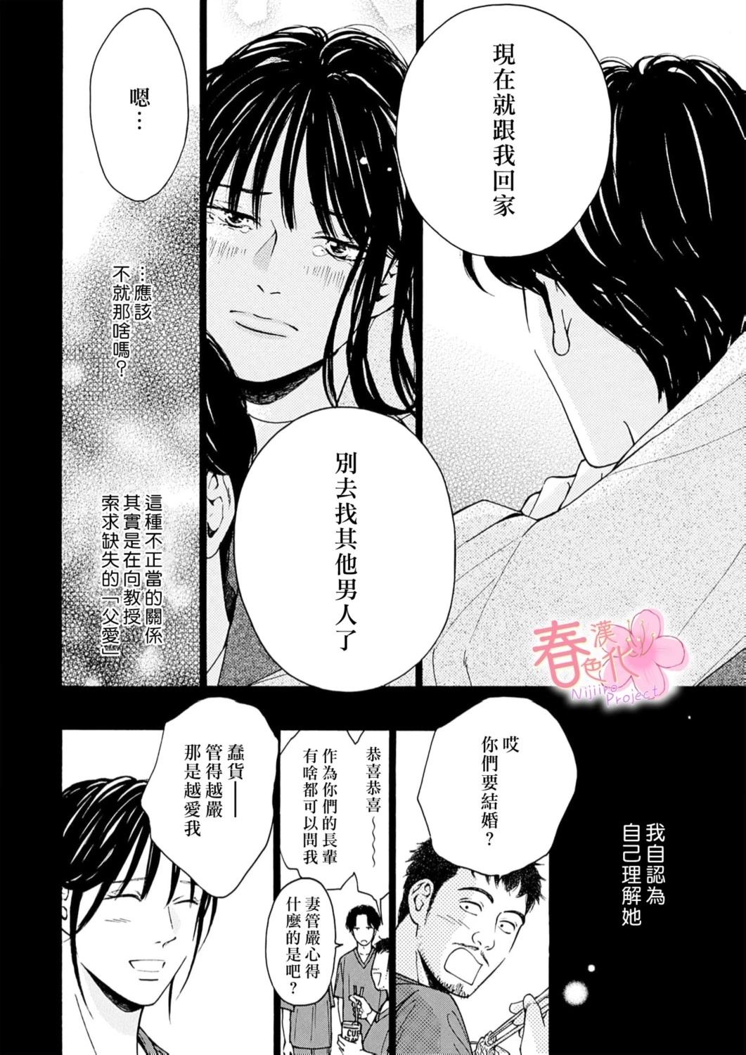 第9话8