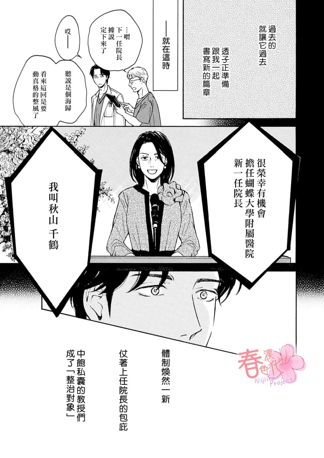 第9话9