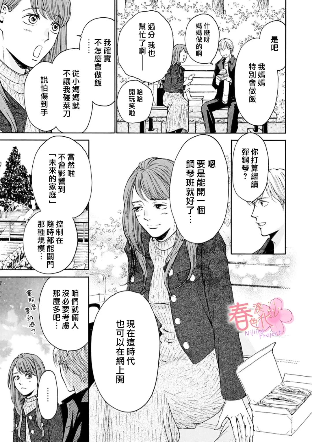 第10话11