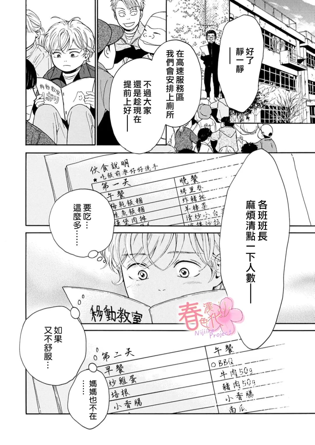第10话14