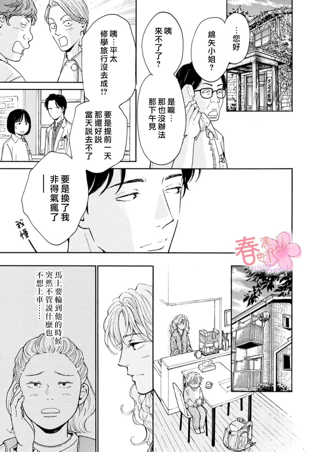 第10话17