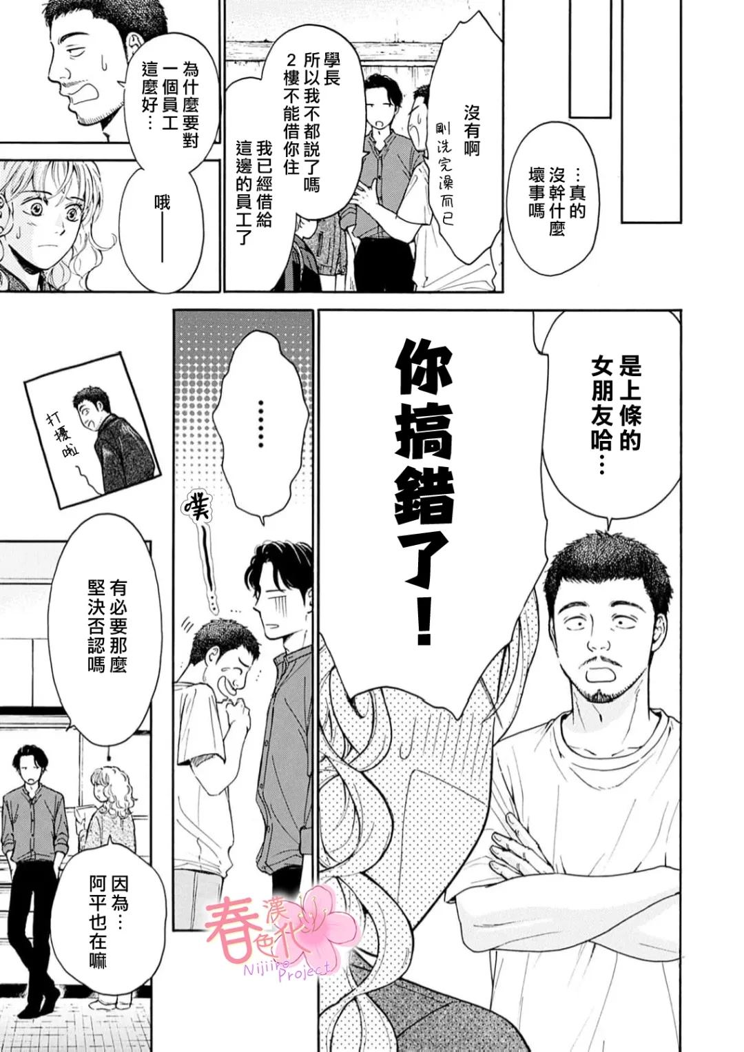 第10话23