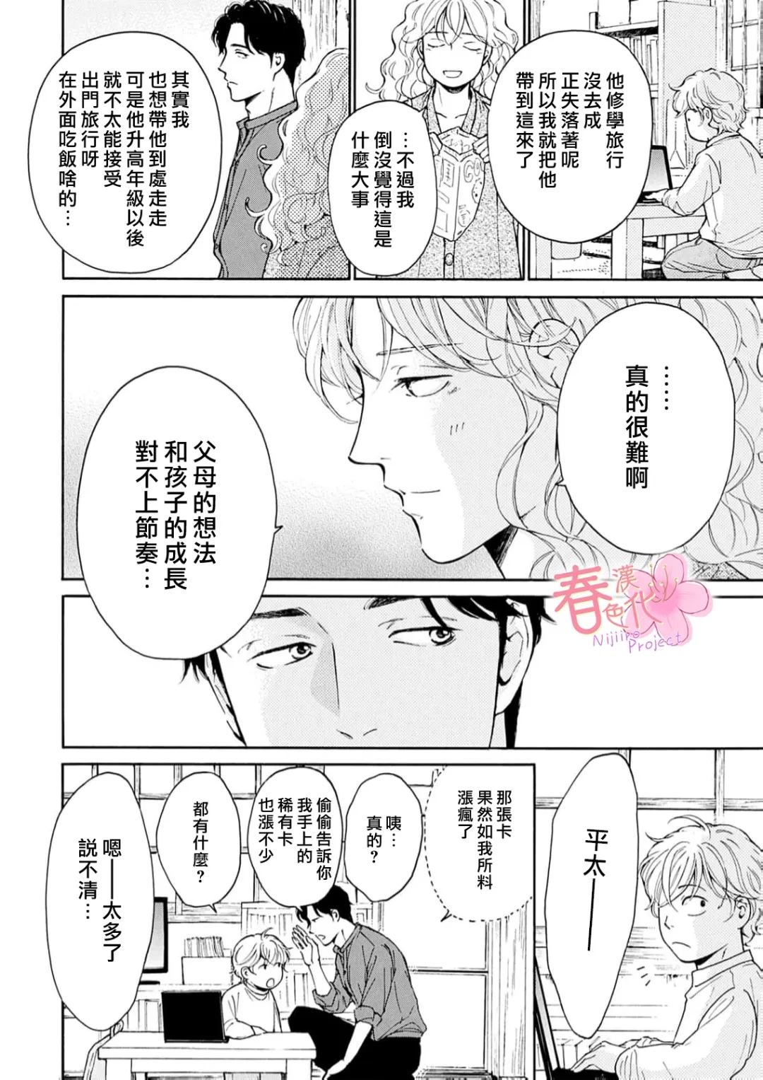 第10话24