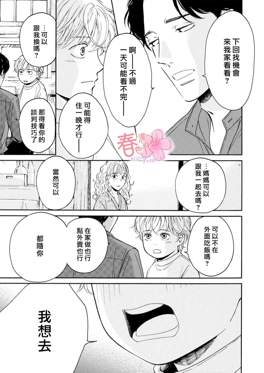 第10话25