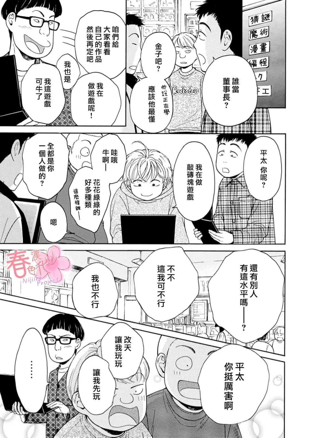 第10话3