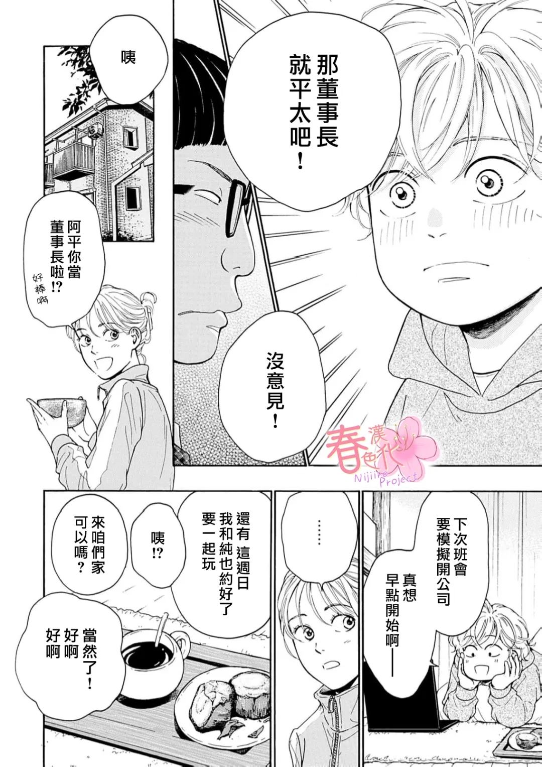 第10话4