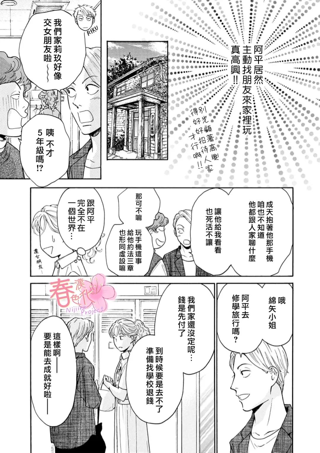 第10话5