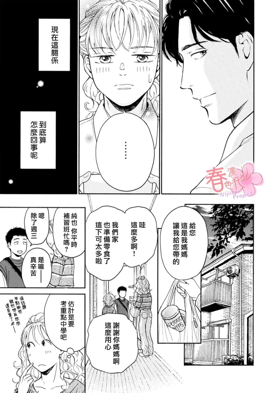 第10话7