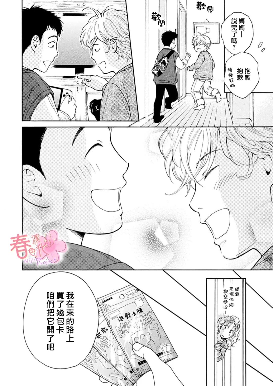 第10话8