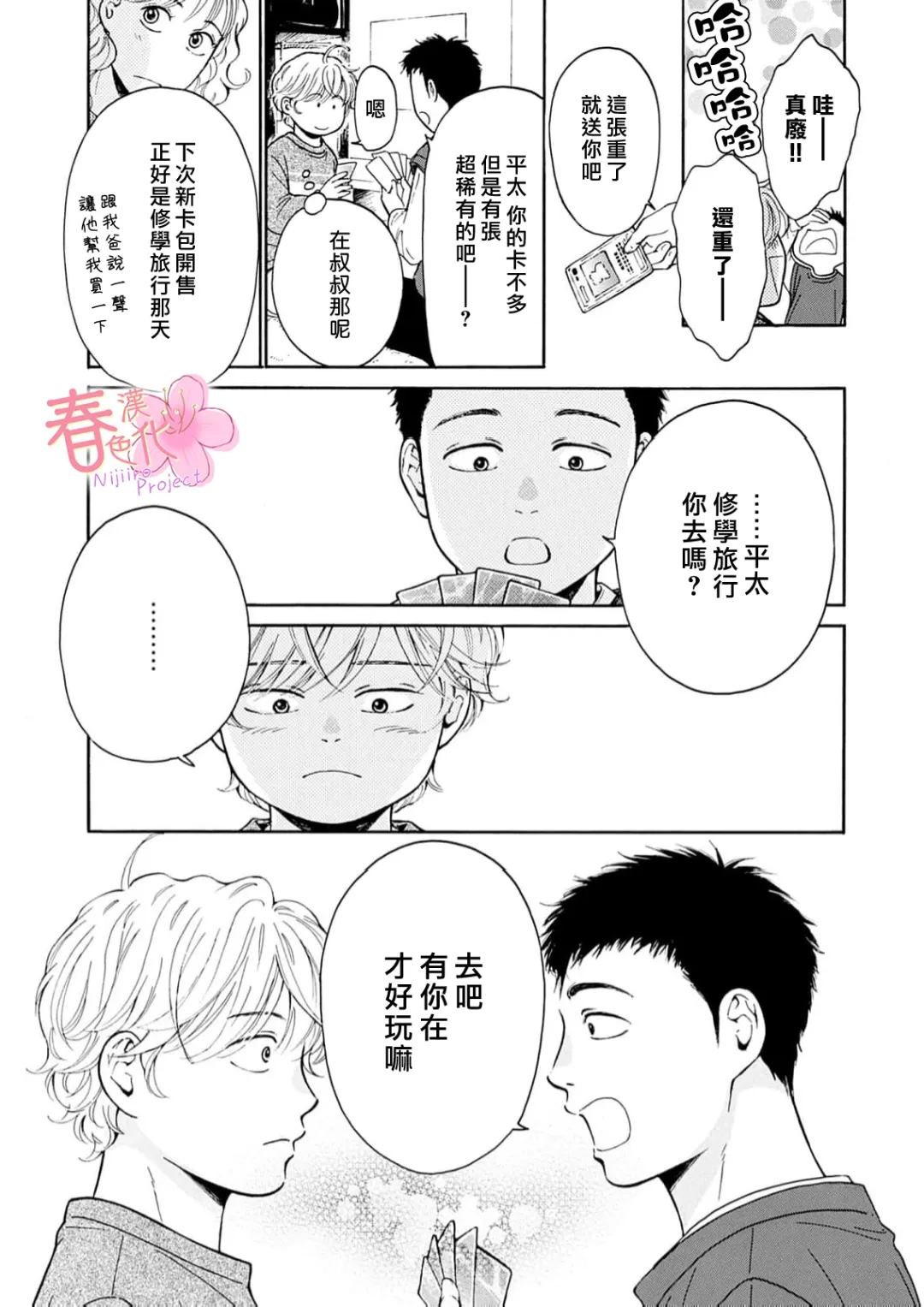 第10话9