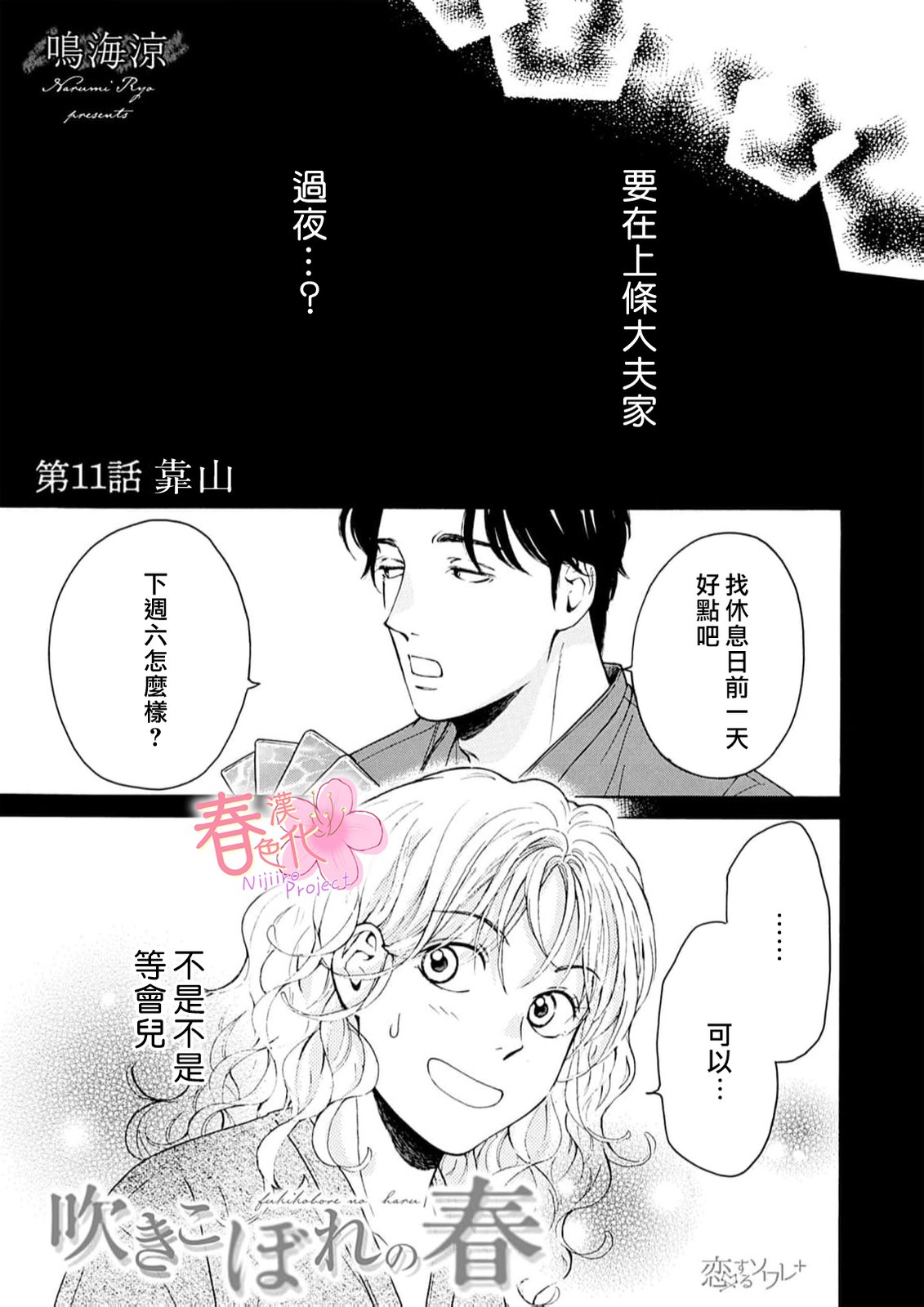 第11话1