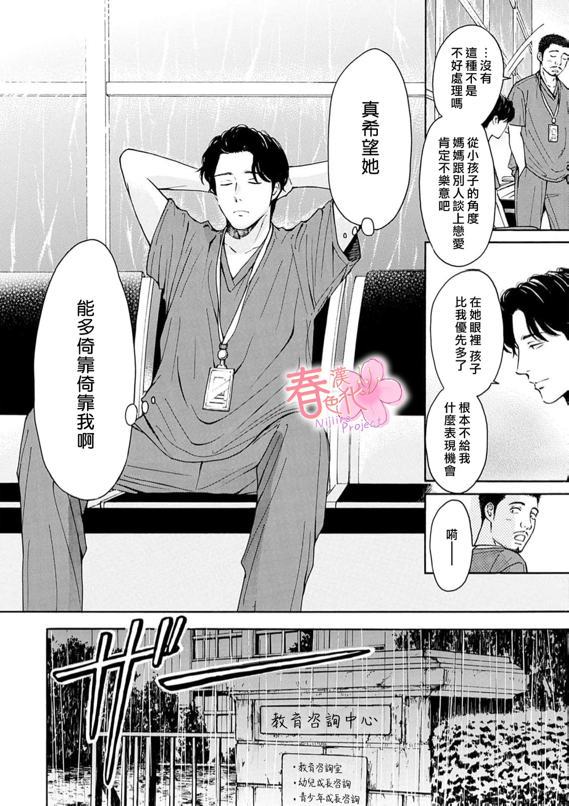 第11话10