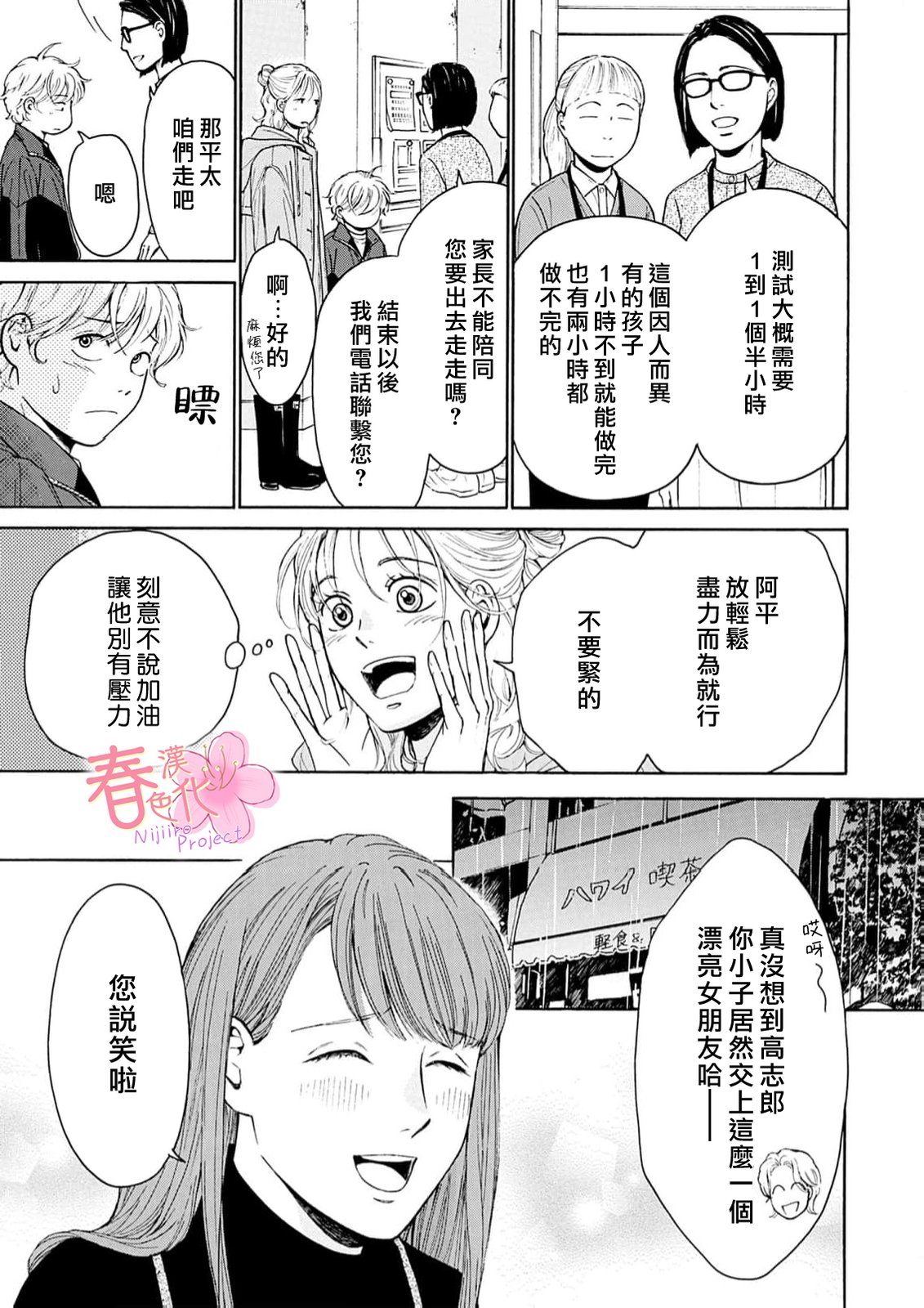第11话11