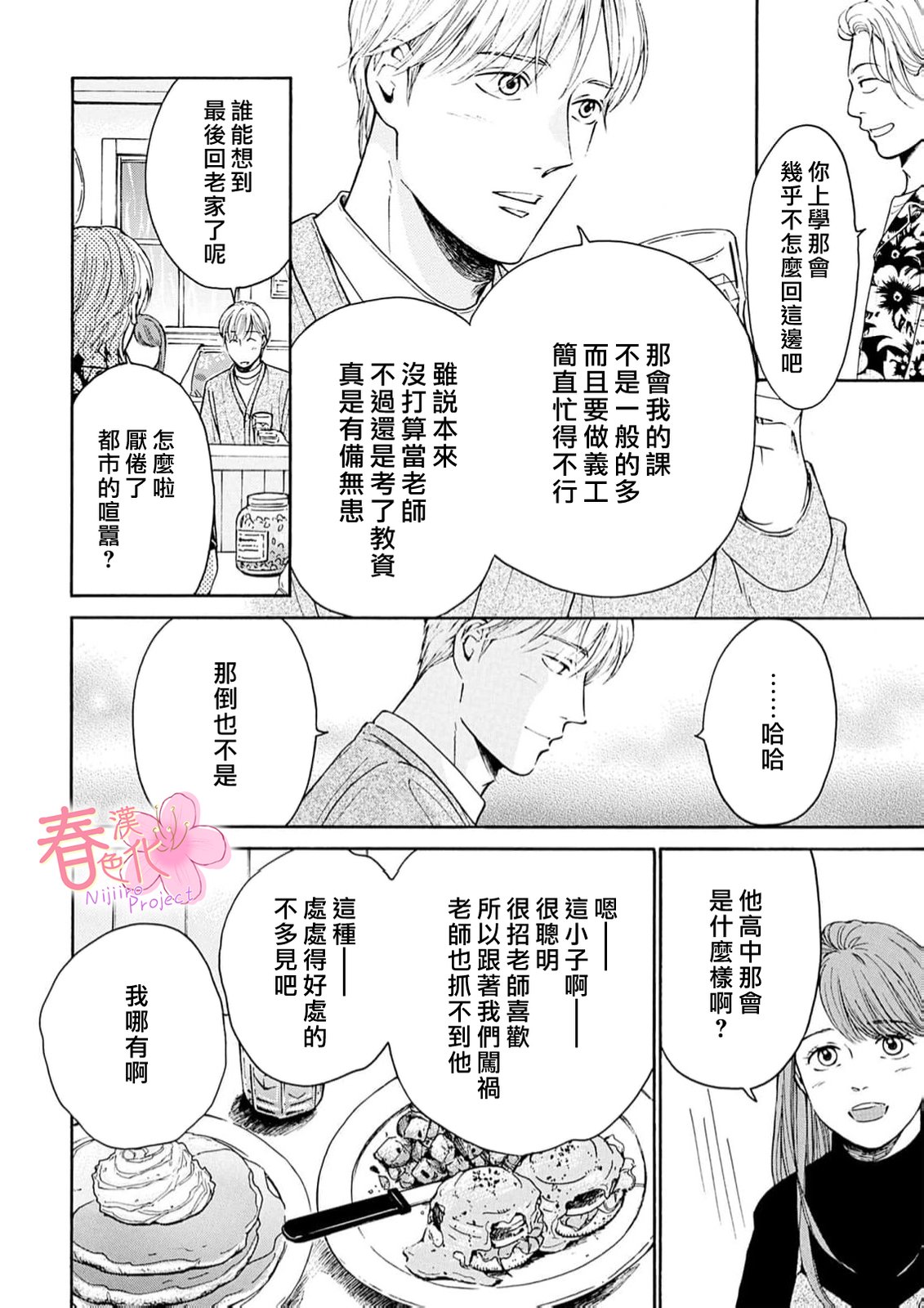 第11话12