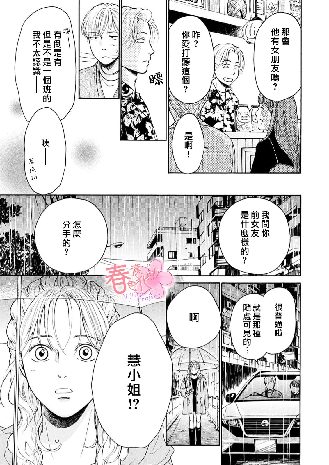 第11话13